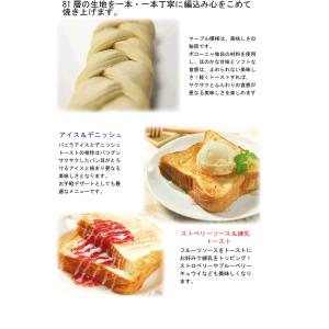 ボローニャ デニッシュ食パン プレーン 3斤の詳細画像5