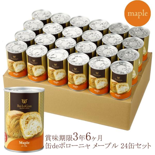 缶deボローニャ24缶セット （メープル/賞味期限3年6ヶ月）