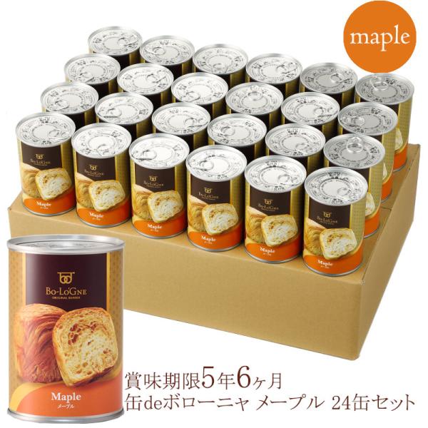 [賞味期限5年6ヶ月！]缶deボローニャ24缶セット　<メープル>
