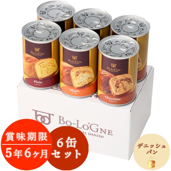 [賞味期限5年6ヶ月！]缶deボローニャ6缶セット