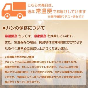 ボローニャデニッシュ食パン チョコ 1.5斤の詳細画像5