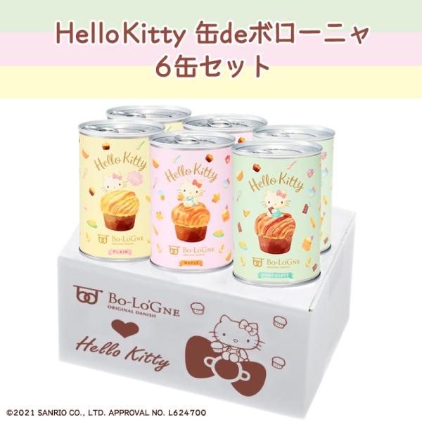 Hello Kitty缶deボローニャ 6缶セット