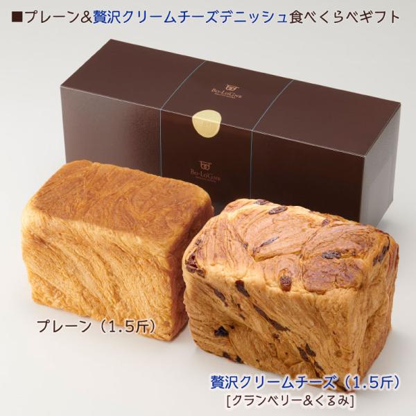 【webshop限定】ボローニャ食べくらべギフト《プレーン＆贅沢クリームチーズ》
