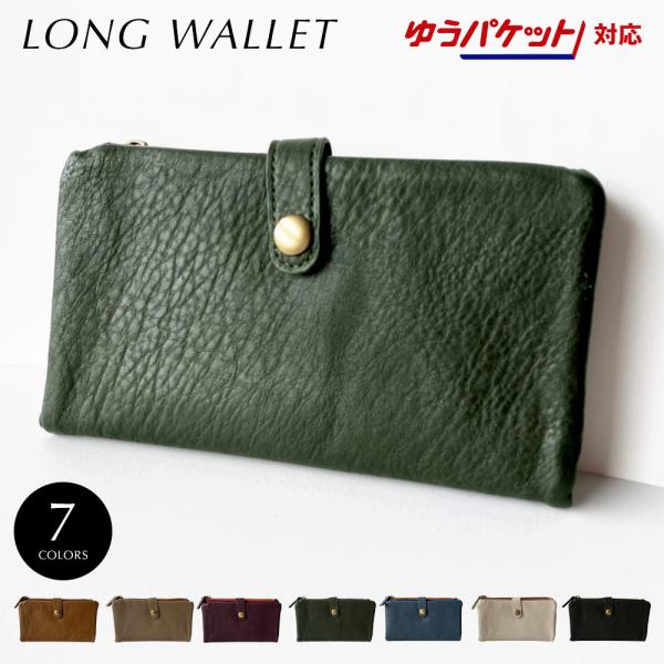 財布 二つ折れ長財布 レディース プロペラヘッズ ソフト合皮 オシャレ かわいい 小銭入れ カード入...