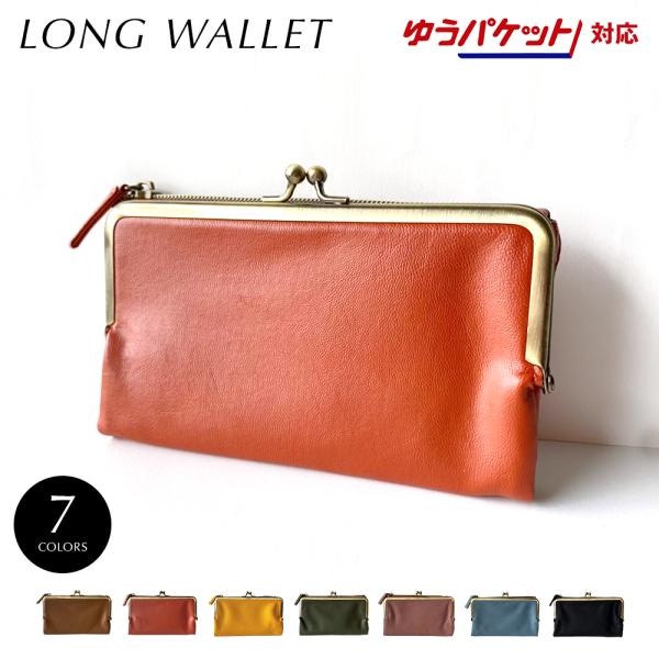 がま口財布 合皮 クラシカル レディース 財布 合皮 長財布 フェイクレザー プロペラヘッズ ガバッ...