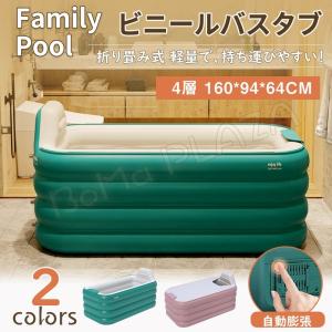 折り畳み式浴槽 三重構造 バスバケツ 自動膨張 収納簡単