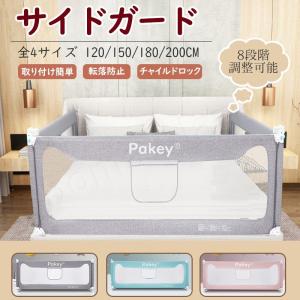 ベッドフェンス ベットガード 無添加素材 ベビーサークル