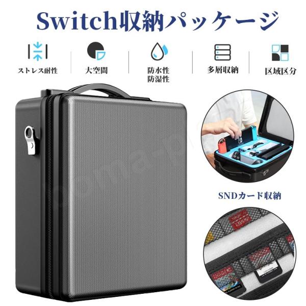 シュミ Switch専用の収納袋 軽量/大容量/全面保護/着脱簡単 スイッチ用のキャリングケース ニ...