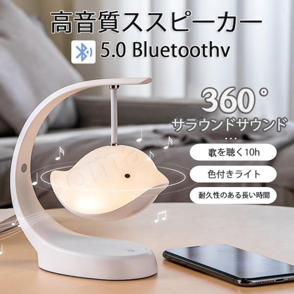 Bluetooth スピーカー 調光調色型 ナイトライト LEDナイトライト 常夜灯 間接照明 US...