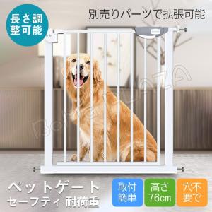 拡張型 ベビーゲート 65-75cm 別売りパーツ 取付簡単 高さ76cm ベビーゲイト ベビーサークル ペットゲート ドッグゲート ペットフェンス
