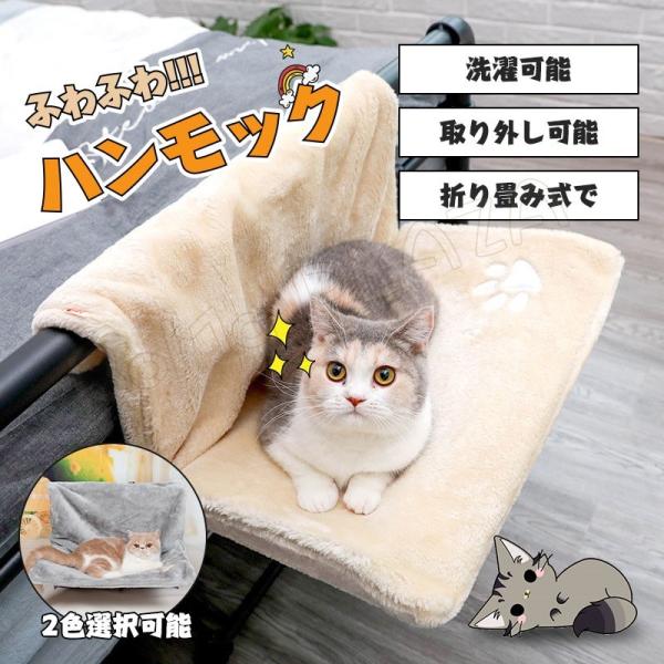 猫窓 猫用 ハンモック ねこ ネコ ベッド 窓 簡単ハンモック キャット用 ネコの窓 吸盤タイプ 耐...