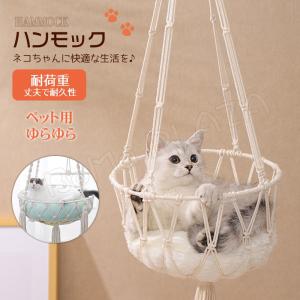 猫 窓 ベッド ハンモック ベッド ゆらゆら 窓辺 猫窓 落ちない 吸盤 猫窓用 窓につける 負圧吸盤 耐荷重 取り付け簡単 四季兼用 吊り下げ 2タイプ タッセル付き