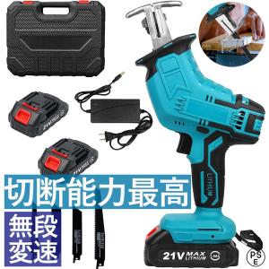 充電式 レシプロソー 電動のこぎり コードレスレシプロソー
