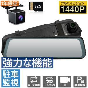 2K/4K ドライブレコーダー 日本製 SONYセンサー ミラー 前後 2カメラ 12インチ 超高画質 GPS wifi 専用右カメラ ノイズ対策済 駐車監視 暗視機能 1年保証