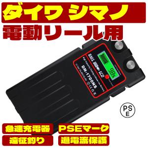 ダイワ シマノ 電動リール用 スーパーリチウム 互換バッテリー カバーセット 14.8V 超大容量 10000mAh 14000mAh パナソニックセル内蔵 釣り