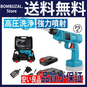 高圧洗浄機 吐出圧力2.4MPa 充電式 コードレス 洗車機 強力噴射 マキタ 18vバッテリー適用 コンパクト 外壁などを清浄 家庭用 軽量 愛車 庭 窓 階段 PSE認証済み