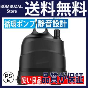 水中ポンプ 循環ポンプ 水槽 ポンプ 排水ポンプ 底部入水式