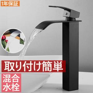 洗面水栓 洗面台蛇口 洗面用混合栓 シングルレバー