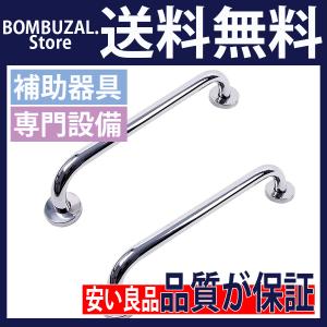 安全グラブバー フェリモア トイレ手すり お風呂てすり
