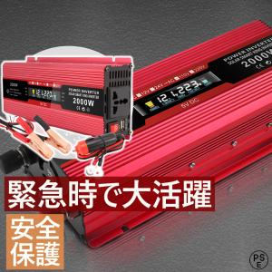 インバーター 12V 車変圧器 修正波 1200W 最大2000W 変換