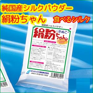 30000mg含有！（100g中30％）食用粉末　デキトリン配合！シルクパウダー　絹粉ちゃん　1袋｜bombyx