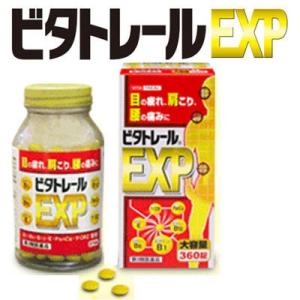 ビタトレールＥＸＰ 360錠　第3類医薬品　眼の疲れ、肩こり、腰の痛みに｜bombyx