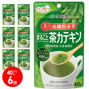 伊藤園まるごと茶カテキン40g 6袋セット　有機JAS規格認証有機栽培緑茶｜bombyx