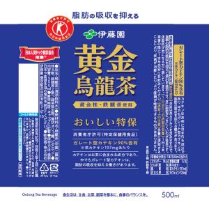 伊藤園 プレミアムトクホ黄金烏龍茶500ml ...の詳細画像2