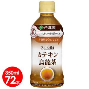 伊藤園　特定保健用食品 カテキン ジャスミン茶 2ケース（350ml×48本） カテキン緑茶 伊藤園カテキンジャスミン茶350ml×48本 特定保健用