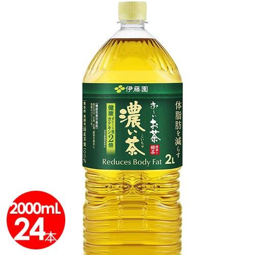 伊藤園　お〜いお茶　濃い茶　2L　24本入セット　送料無料　機能性表示食品