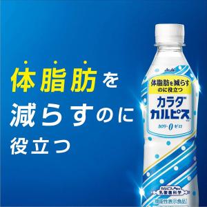 アサヒ飲料 カラダカルピス430ml×24本 ...の詳細画像1