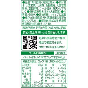 伊藤園 ごくごく飲める毎日1杯の青汁 ごくごく...の詳細画像2