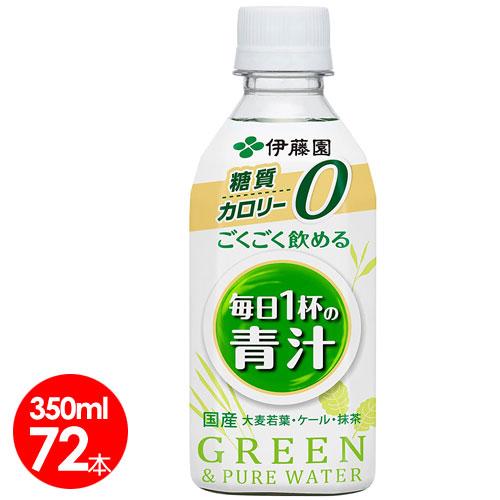 伊藤園 ごくごく飲める毎日1杯の青汁　ごくごく飲める一杯青汁 350g×72本　送料無料