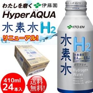 伊藤園 水素水 ボトル缶410ml 1ケース24本セット 送...
