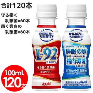 新版 カルピス守る働く乳酸菌l 92 60本 届く強さの乳酸菌 60本 合計1本 Certificadodigitaldf Com Br
