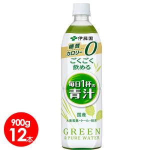 伊藤園 ごくごく飲める毎日1杯の青汁 ごくごく飲める一杯青汁900g12本　送料無料｜美容と健康のアクティブライフ