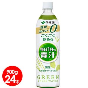 伊藤園 ごくごく飲める毎日1杯の青汁 ごくごく飲める一杯青汁900g24本　送料無料｜bombyx