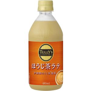 TULLY'S COFFEE ほうじ茶ラテ PET 485ml24本  タリーズコーヒーほうじ茶