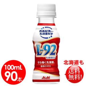 カルピス「守る働く乳酸菌L-92」PET100m...の商品画像