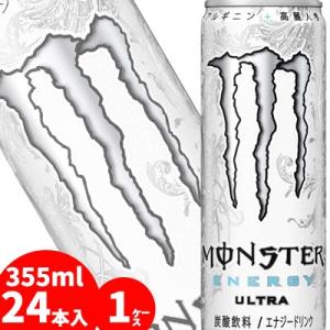 アサヒ モンスターエナジー ウルトラ355ml缶 24本入り