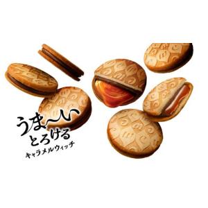 キャラメルウィッチ17個入り　東京　土産　ギフト　贈り物　プレゼント　お菓子　キャラメルサンド　袋付き｜Bon Appetit world