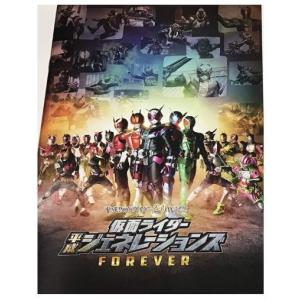 仮面ライダー 平成ジェネレーションズ FOREVER 映画パンフレット  通常版　 平成仮面ライダー20作記念 ヒーロー　｜bon-appetit-world