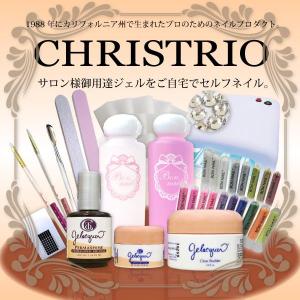 ジェルネイル　スターターキットクリストリオ　　フルドレスセット　初心者用＠新クリストリオセット