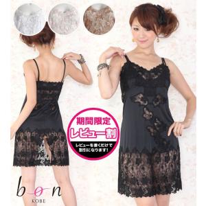 エレガントなゆりの花のチュールエンブロイダリーレーススリップ レビュー割対象商品 Bon Revai...