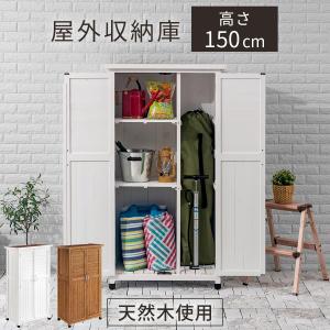 スリム 屋外 物置 ベランダ 庭 物置き 屋外収納 棚 木製物置 収納庫 ガーデニング 用品 木製 屋外物置 おしゃれ 大サイズ 屋外収納棚 ドア 園芸 収納 収納棚