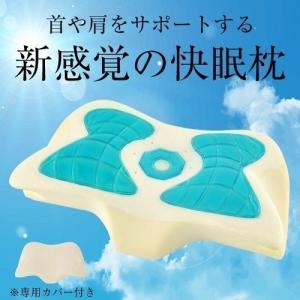 まくら ピロー ウレタンジェル 首こり 低反発枕 ストレートネック 通気性 快眠枕 うつ伏せ 洗える カバー付き 安眠グッズ 枕 いびき対策 プレゼント