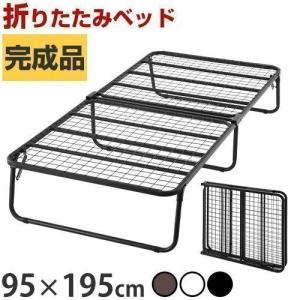 折りたたみベッド コンパクト ベッド 折りたたみ