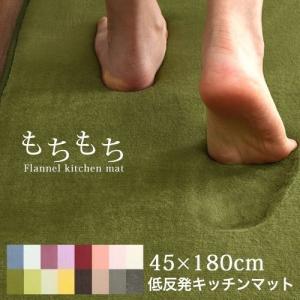 ラグ カーペット キッチンマット 低反発 厚手 2.5cm 滑り止め 45×180cm 防音 おしゃれ