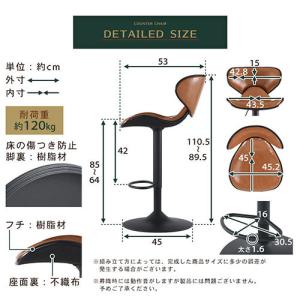 カウンターチェア スツール バーチェア おしゃ...の詳細画像2