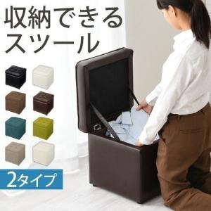ボックススツール 収納スツール 収納ボックス お...の商品画像